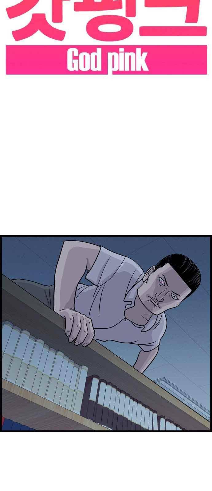 갓핑크 11화 5