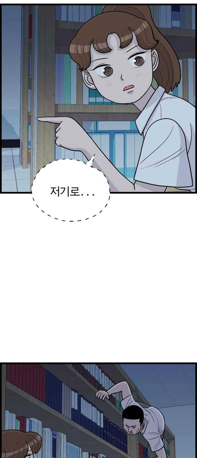 갓핑크 11화 7