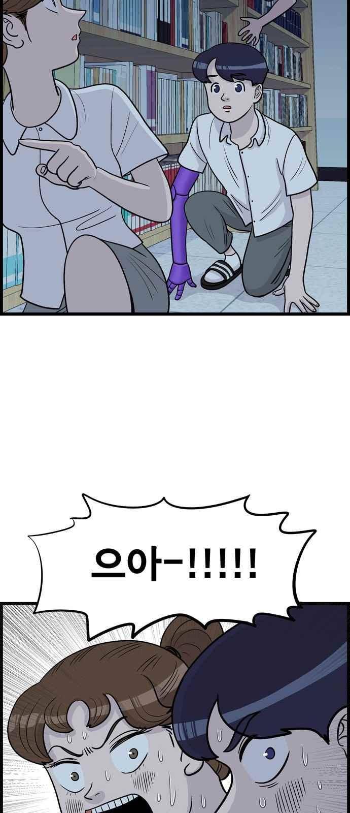 갓핑크 11화 8