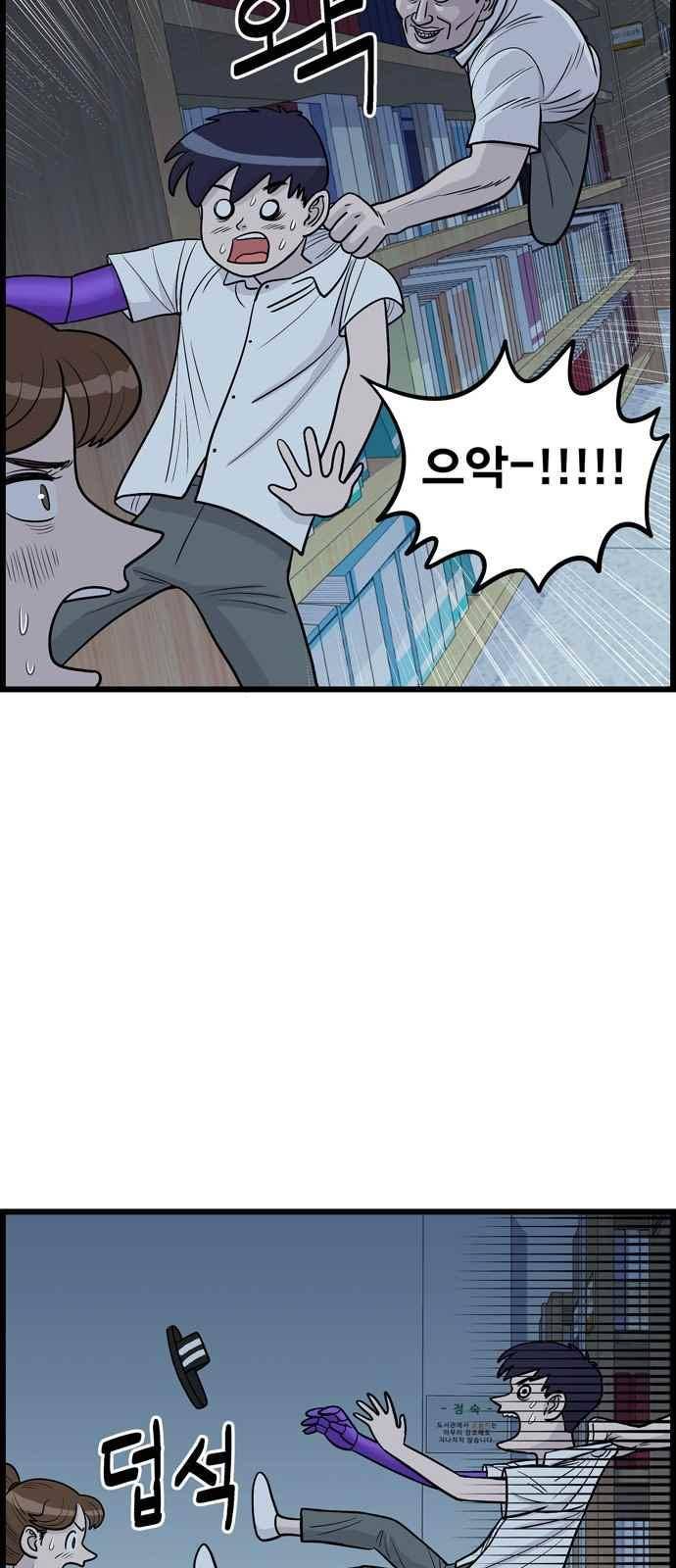 갓핑크 11화 12