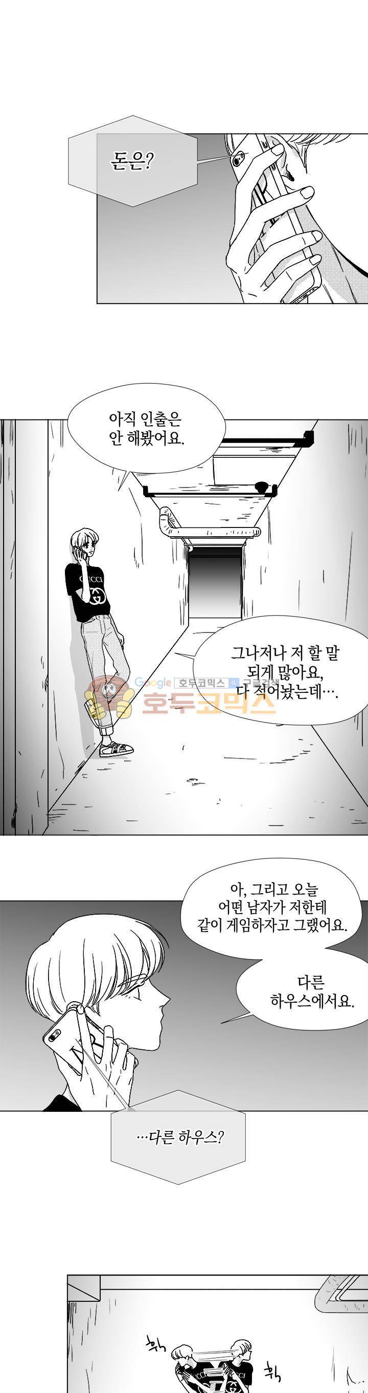 마귀(북큐브) 시즌2 41화 2