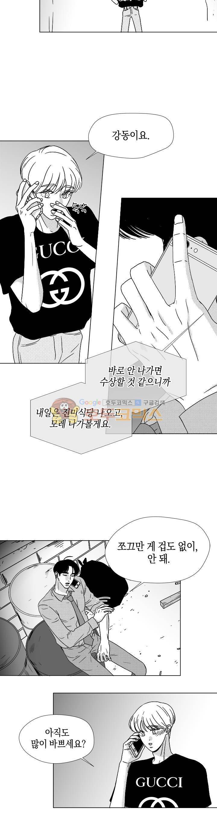 마귀(북큐브) 시즌2 41화 3