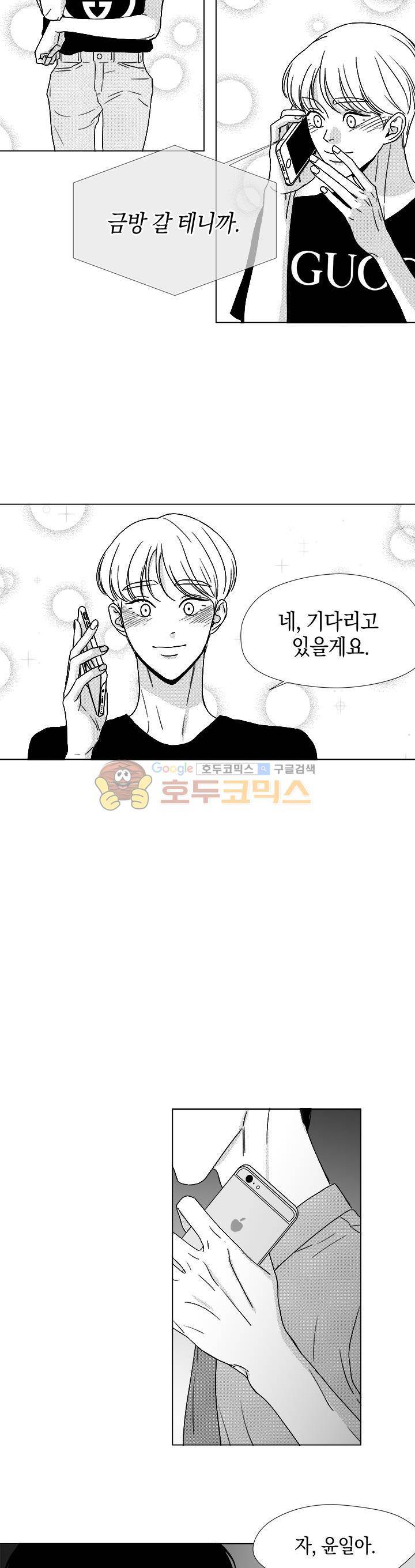 마귀(북큐브) 시즌2 41화 6