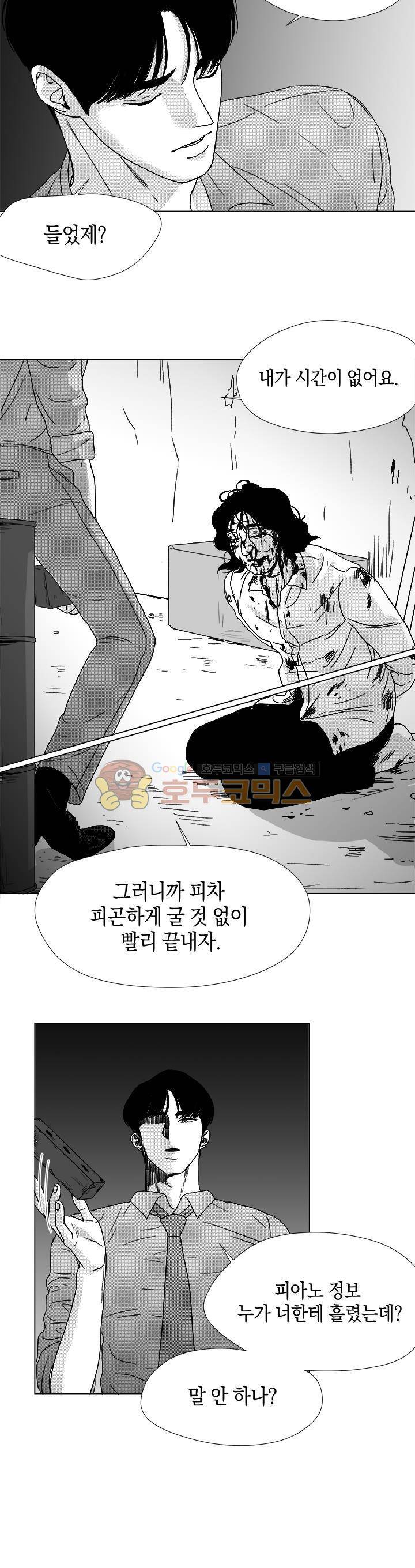 마귀(북큐브) 시즌2 41화 7