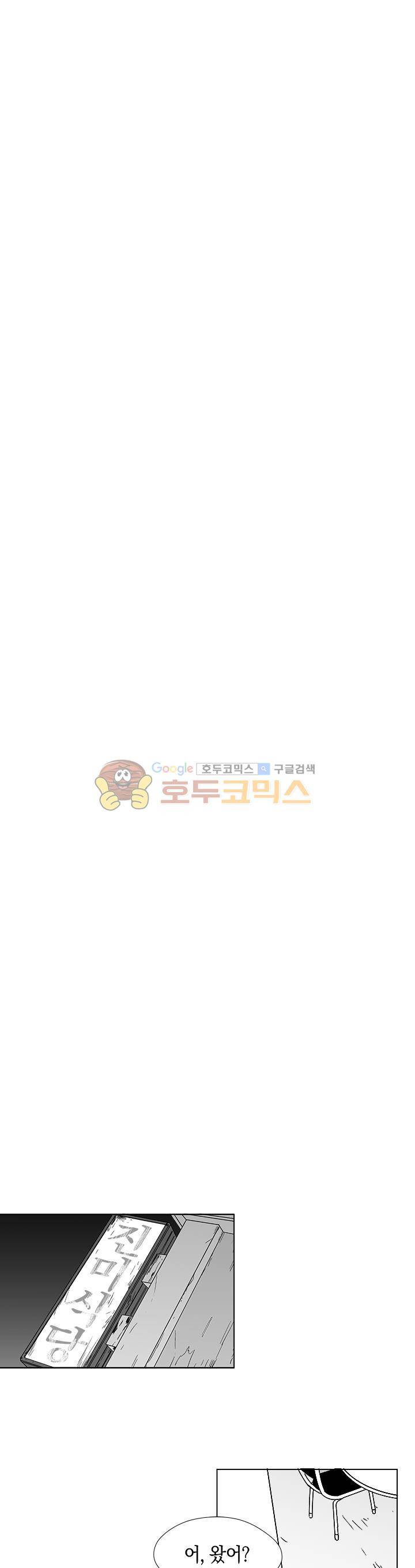 마귀(북큐브) 시즌2 41화 8