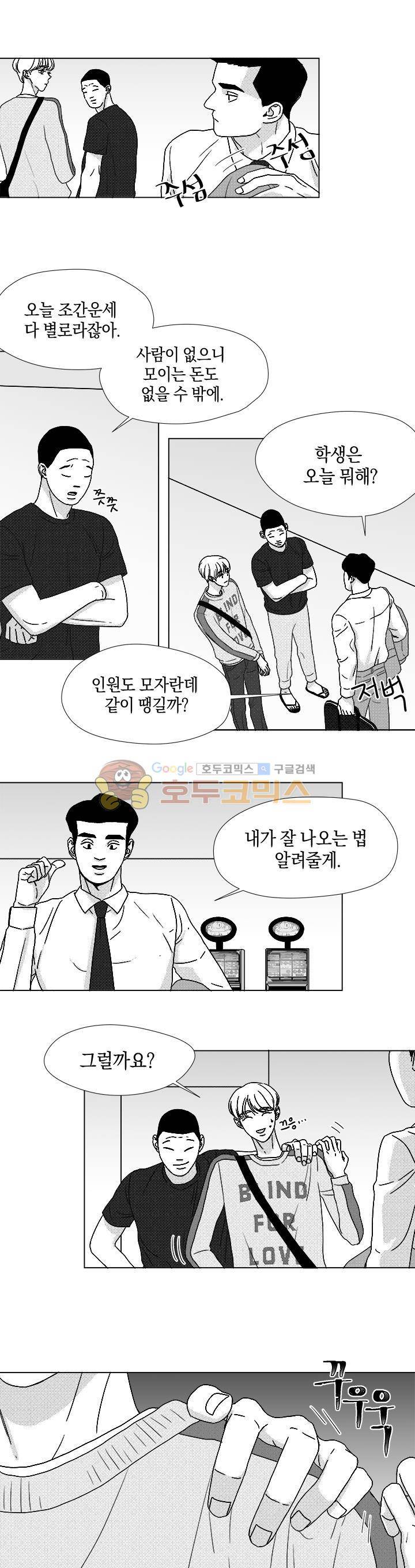 마귀(북큐브) 시즌2 41화 12