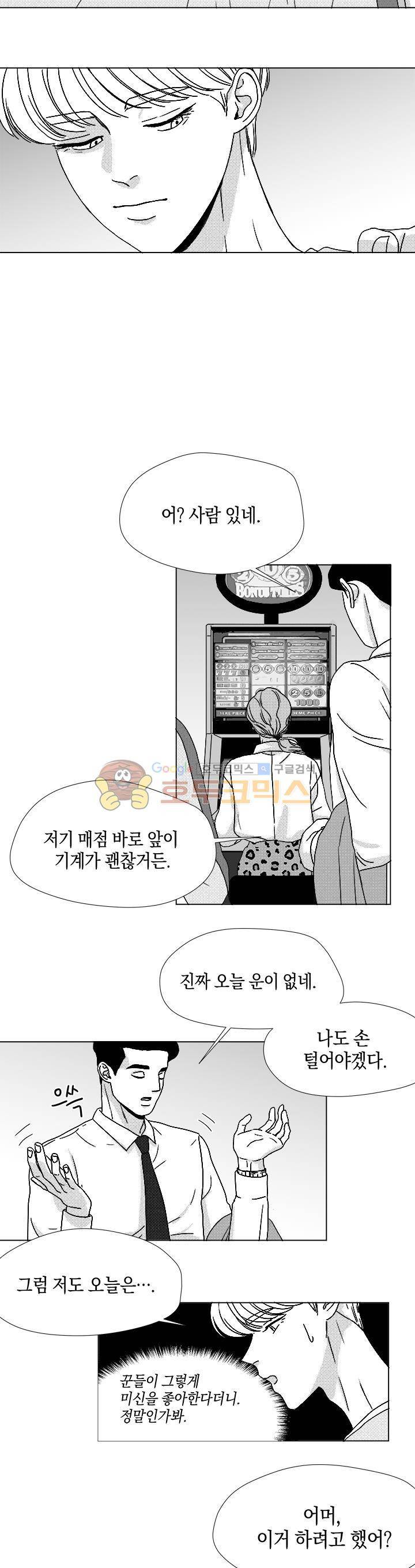 마귀(북큐브) 시즌2 41화 13
