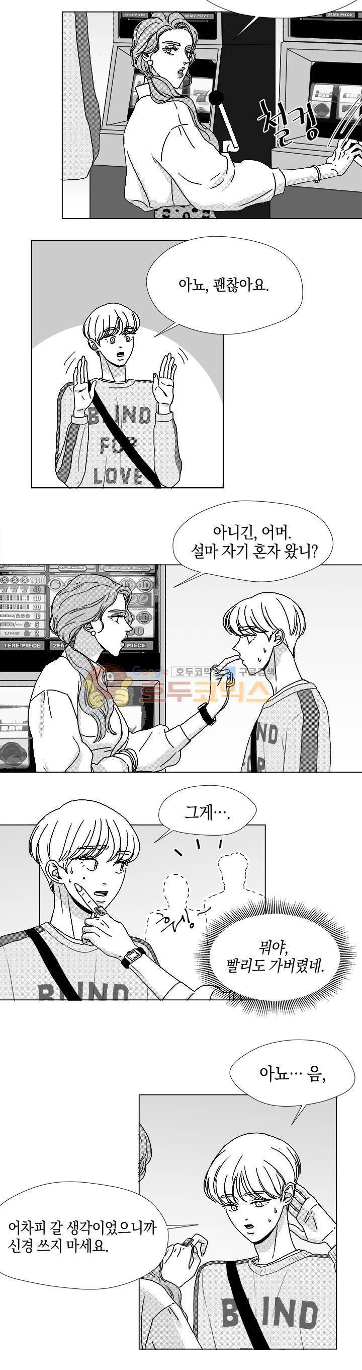 마귀(북큐브) 시즌2 41화 14