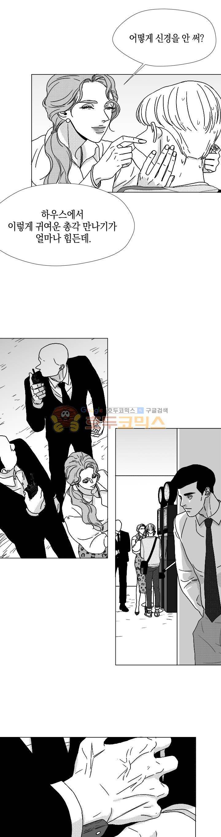 마귀(북큐브) 시즌2 41화 15