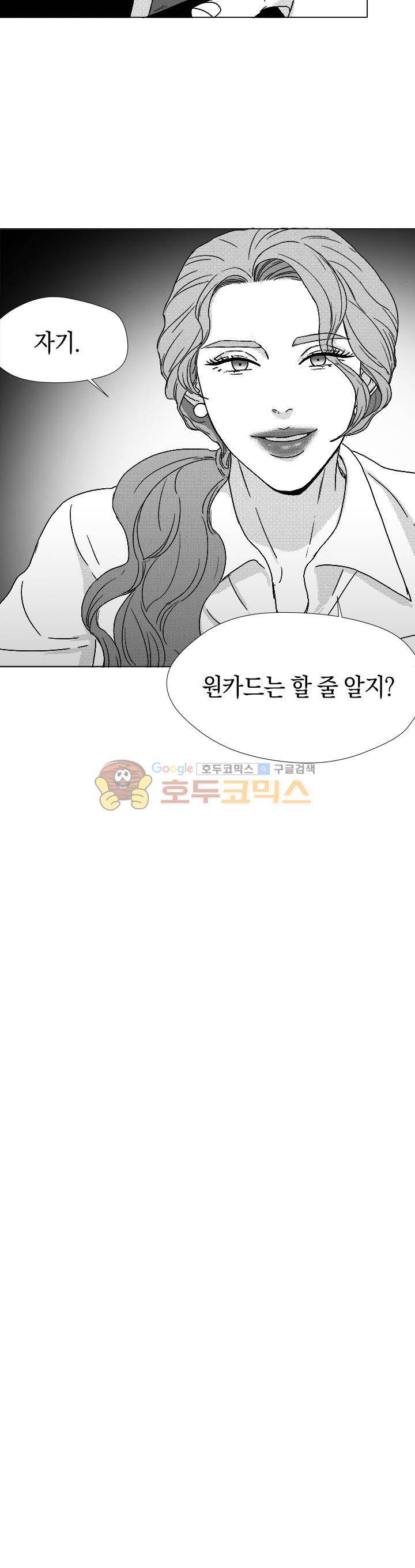 마귀(북큐브) 시즌2 41화 16