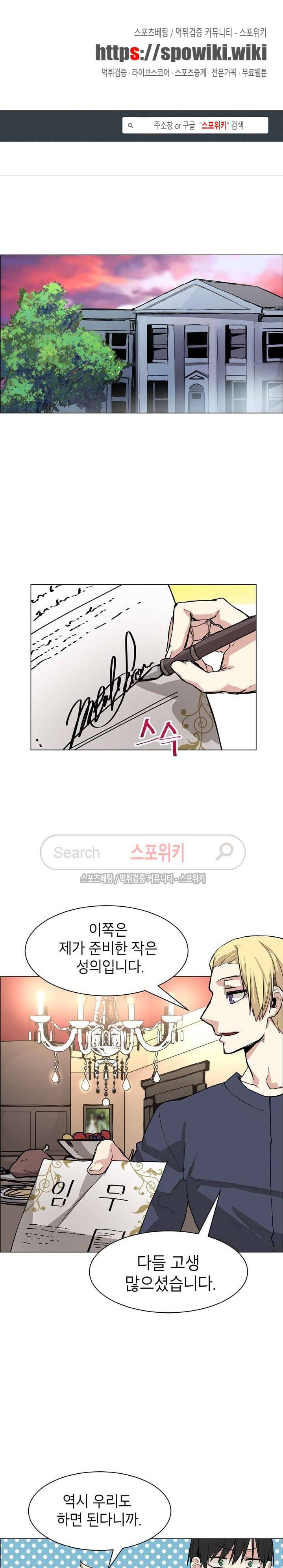 큐레이터 19화 1