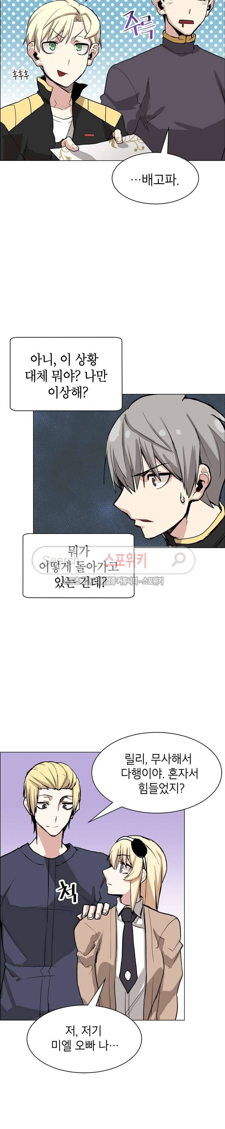 큐레이터 19화 2