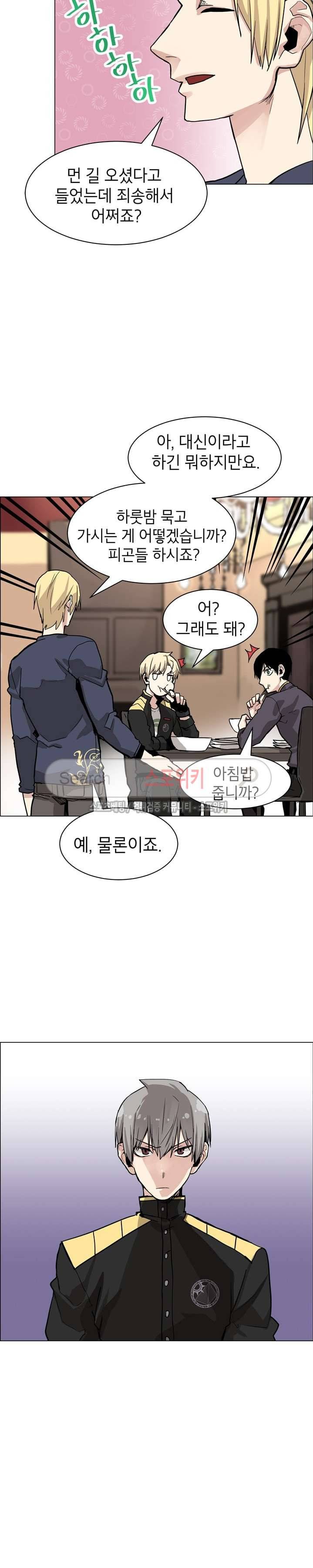 큐레이터 19화 5