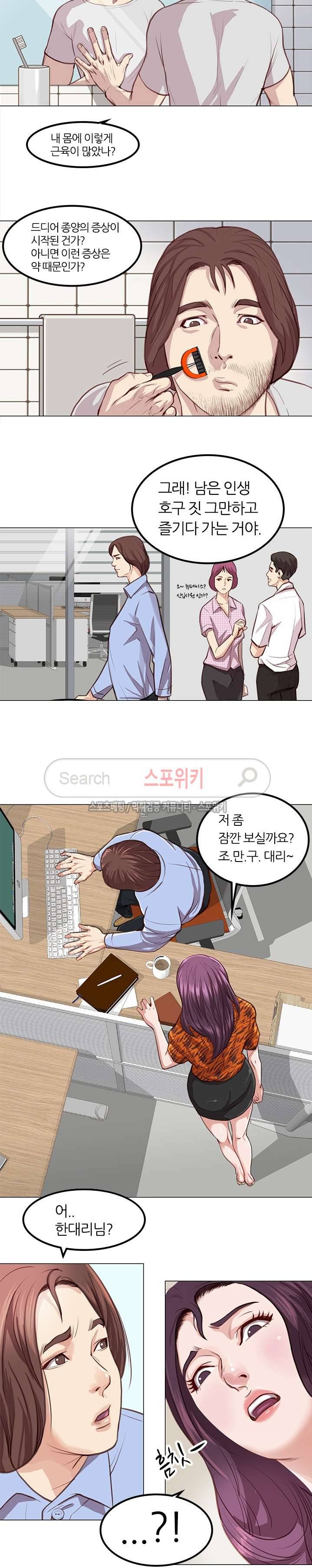 죽지 않아 프롤로그 2