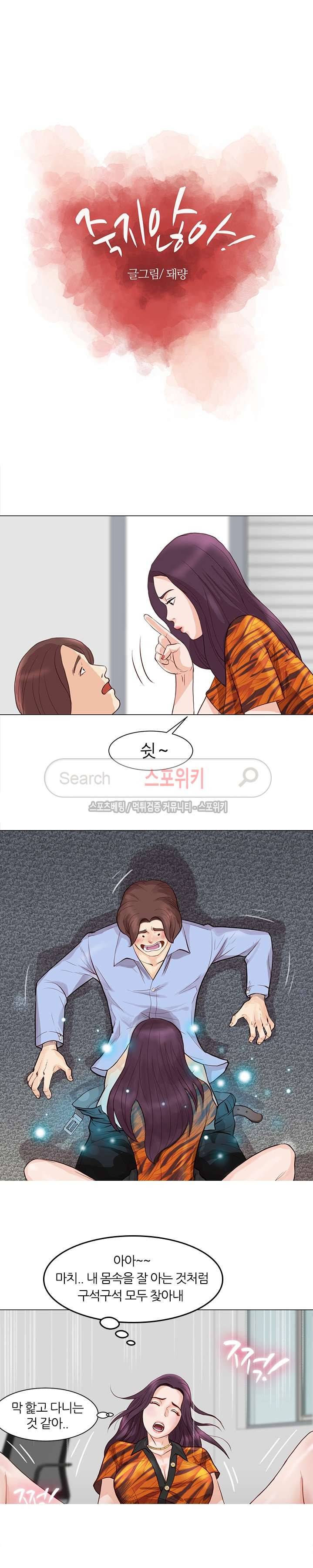 죽지 않아 프롤로그 3