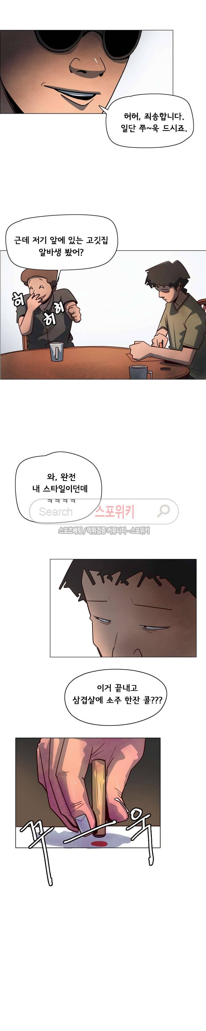 사채 2화 3