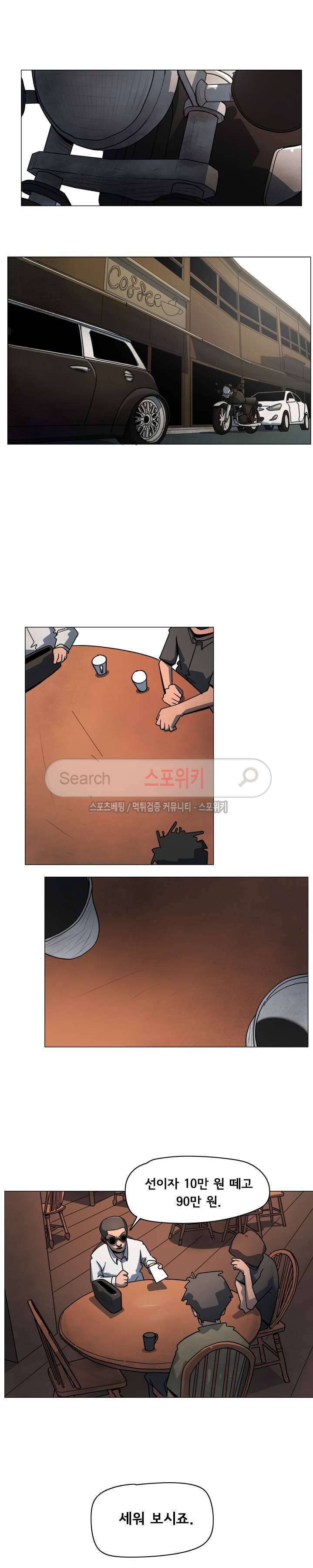 사채 2화 4