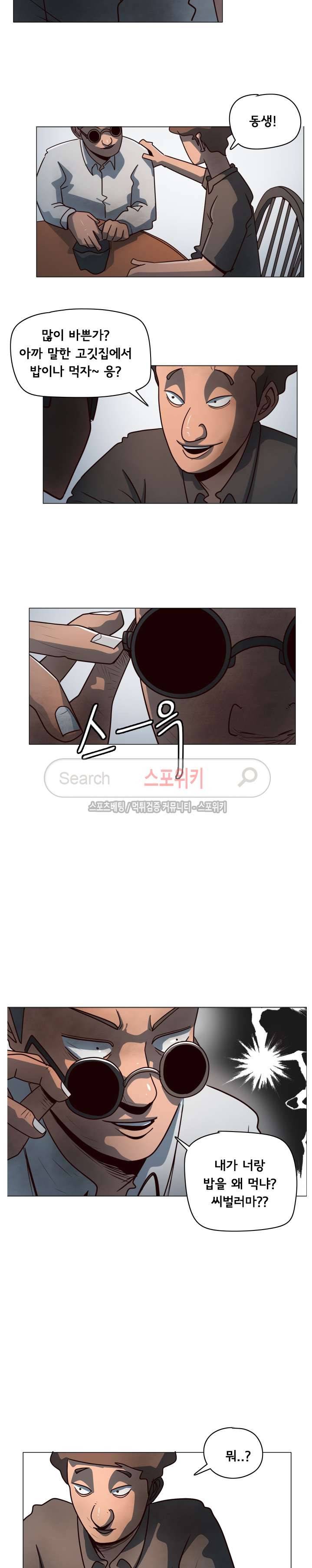 사채 2화 6