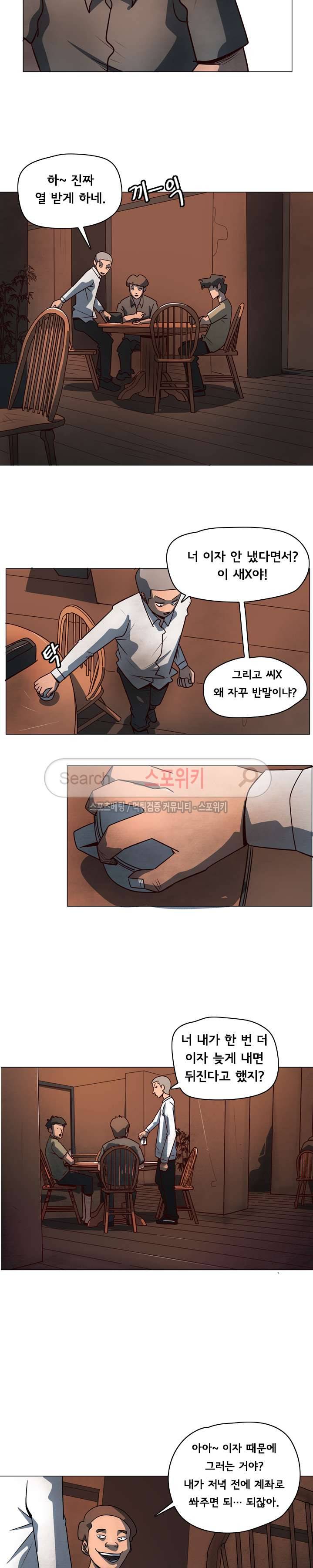 사채 2화 7