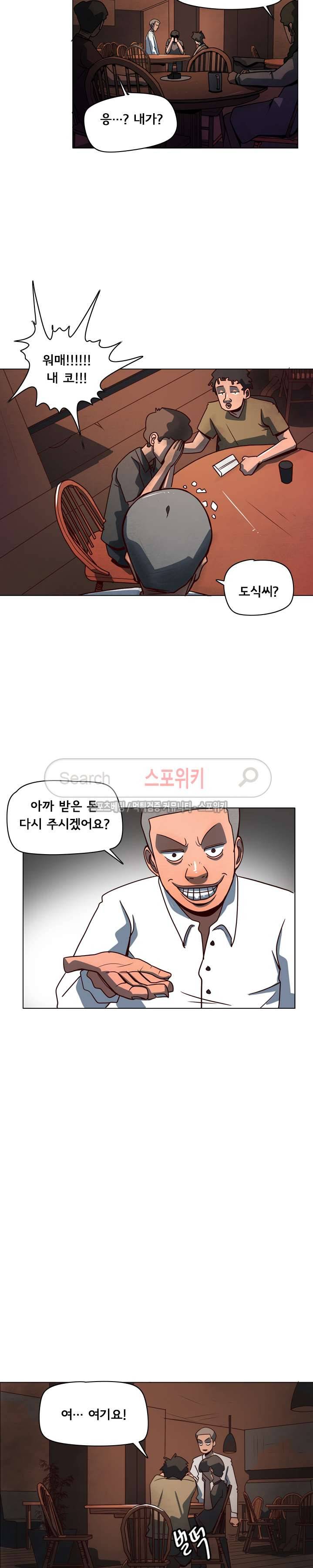 사채 2화 9