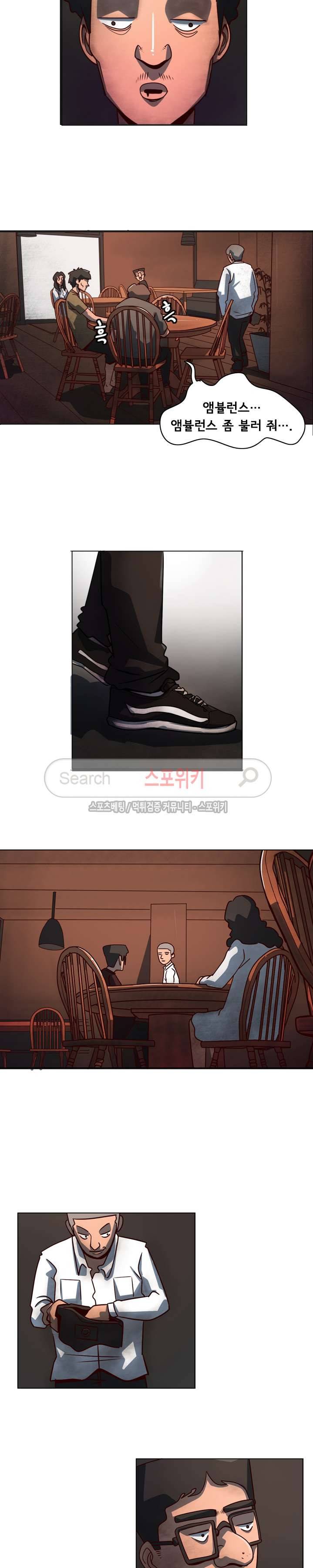 사채 2화 11
