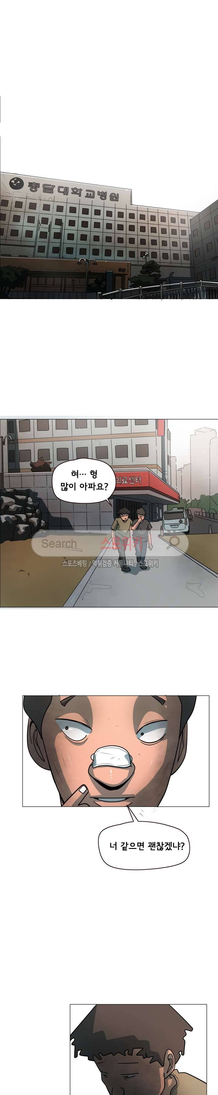 사채 2화 14