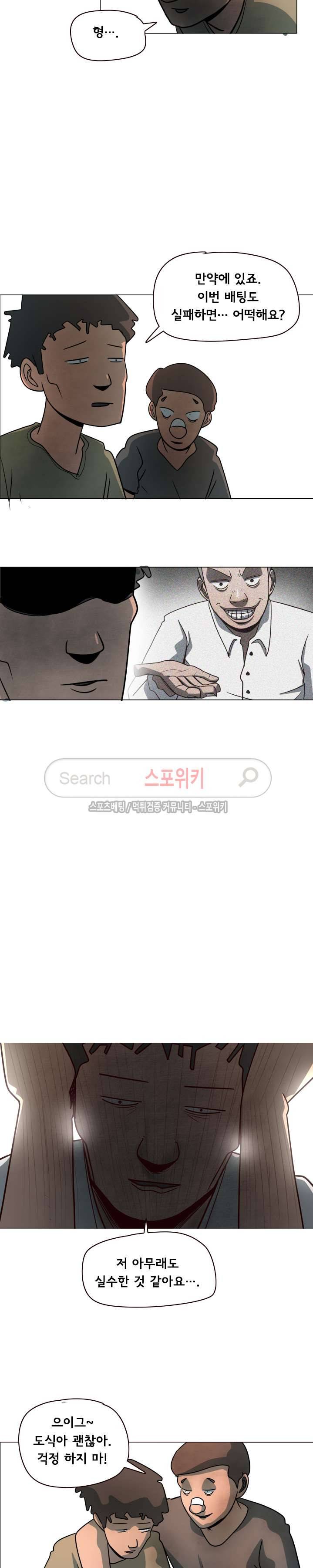 사채 2화 15