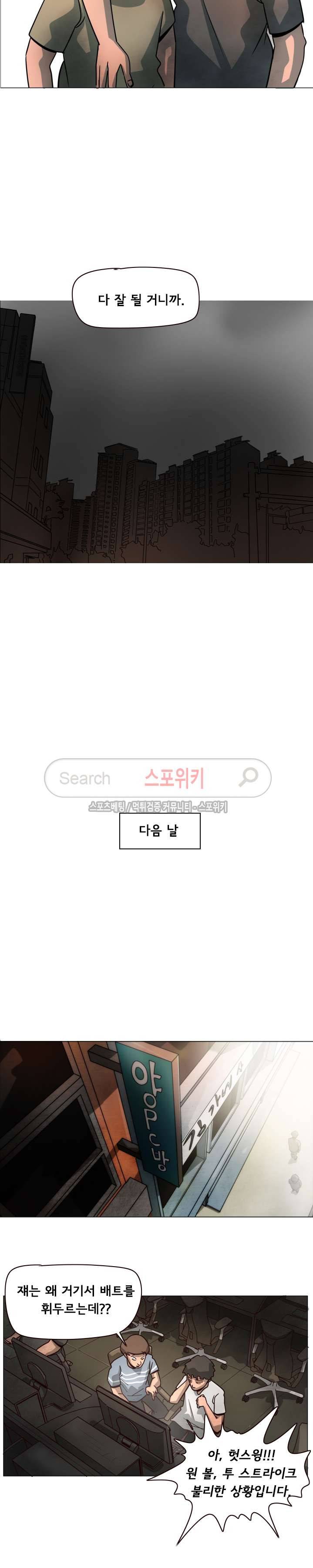 사채 2화 16
