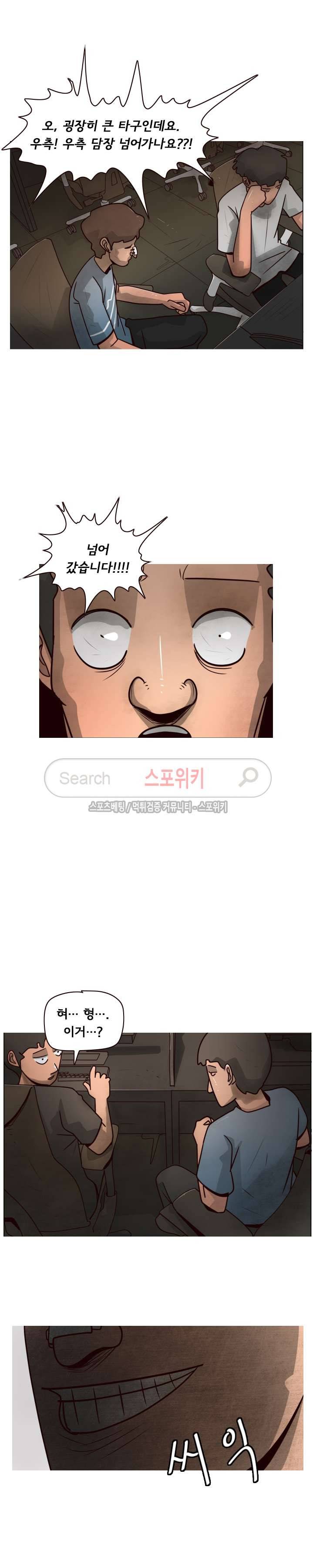 사채 2화 18