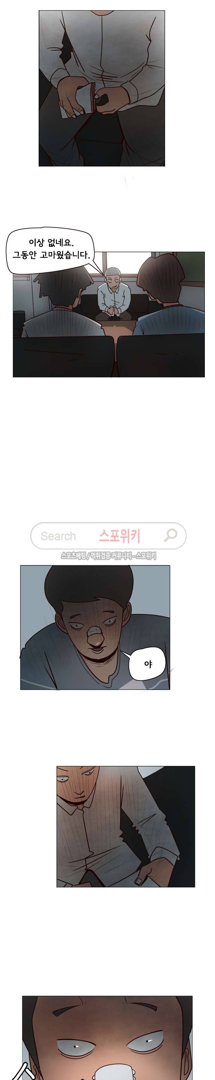 사채 2화 21