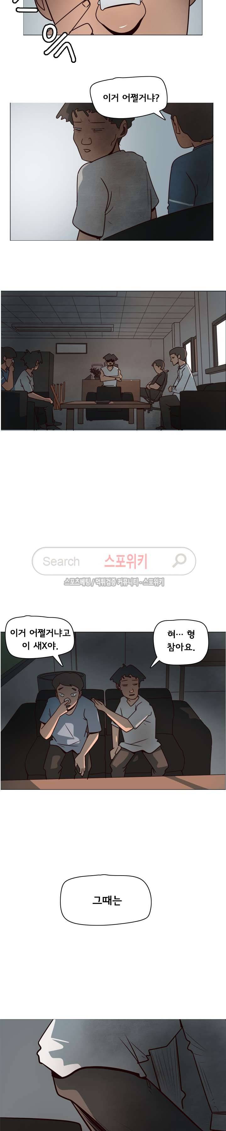 사채 2화 22