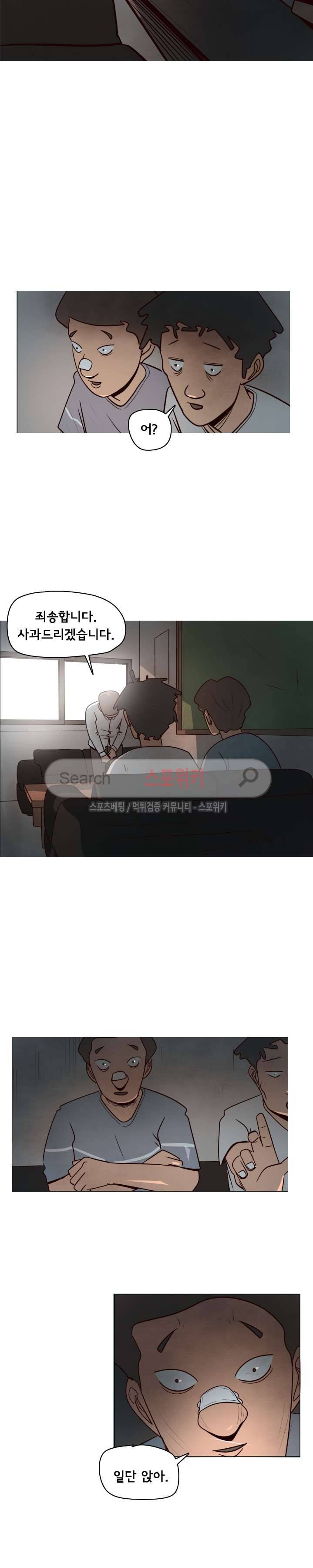사채 2화 23