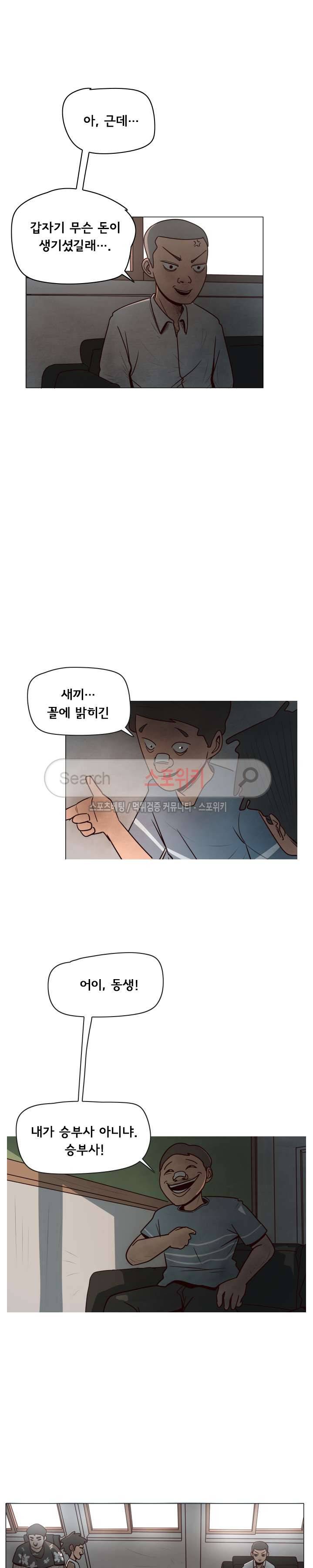 사채 2화 24