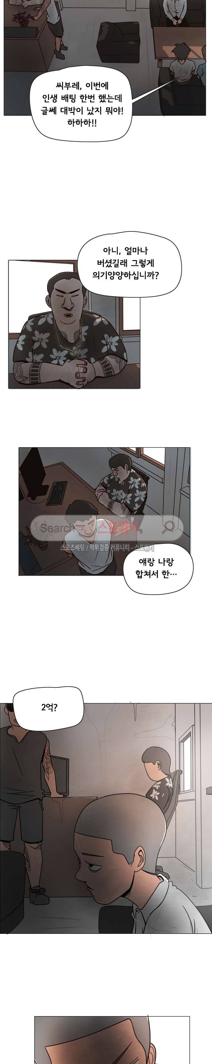 사채 2화 25