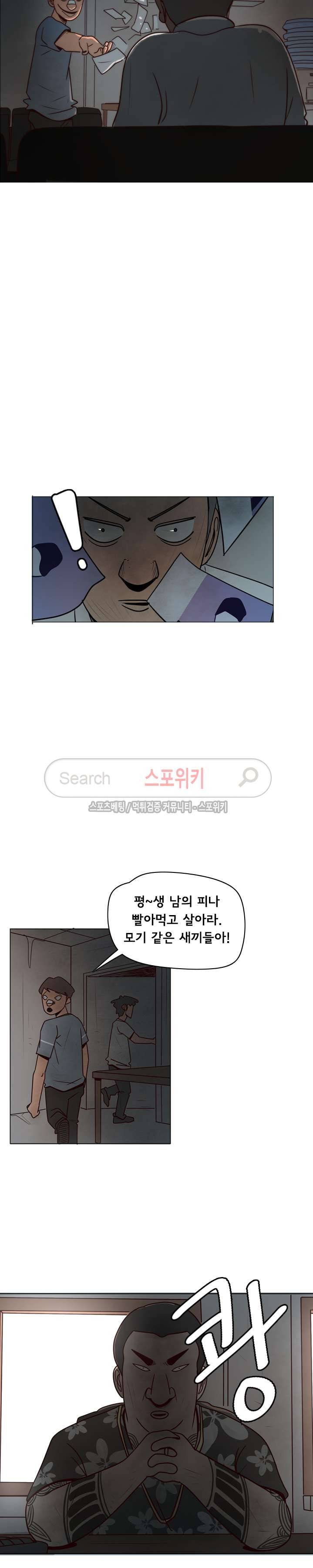 사채 2화 27