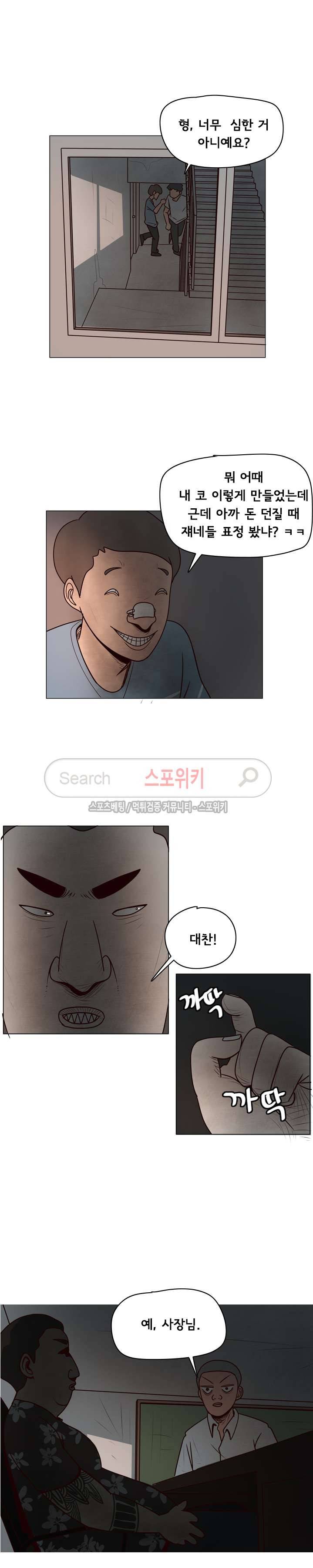 사채 2화 28