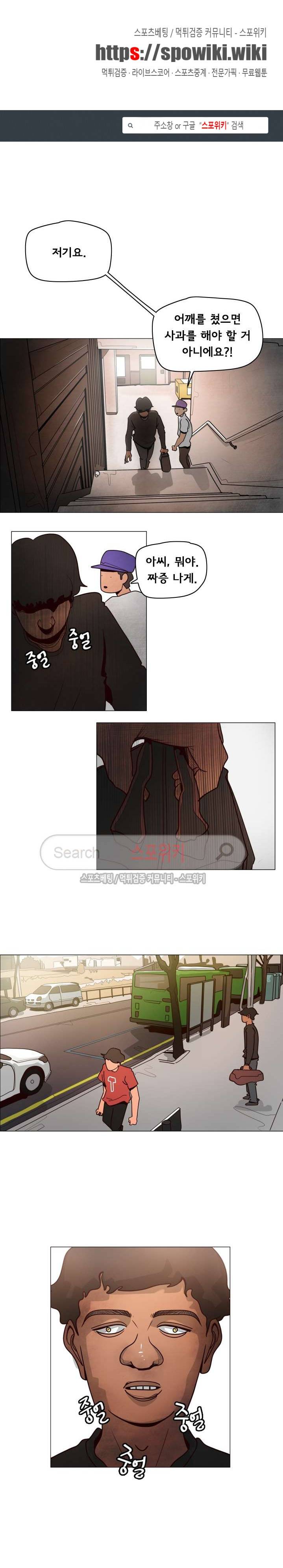 사채 5화 1