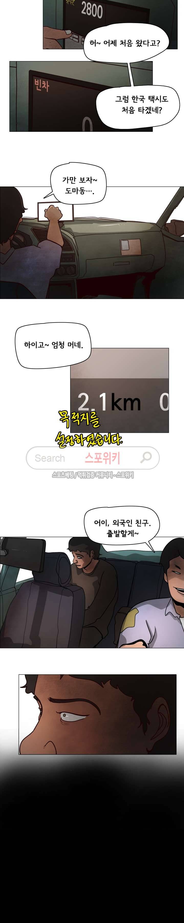 사채 5화 4