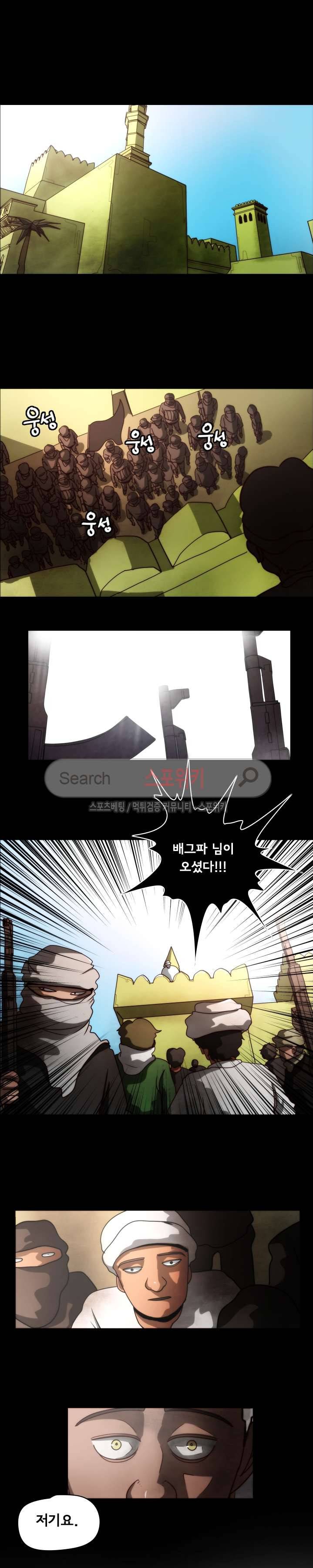 사채 5화 5