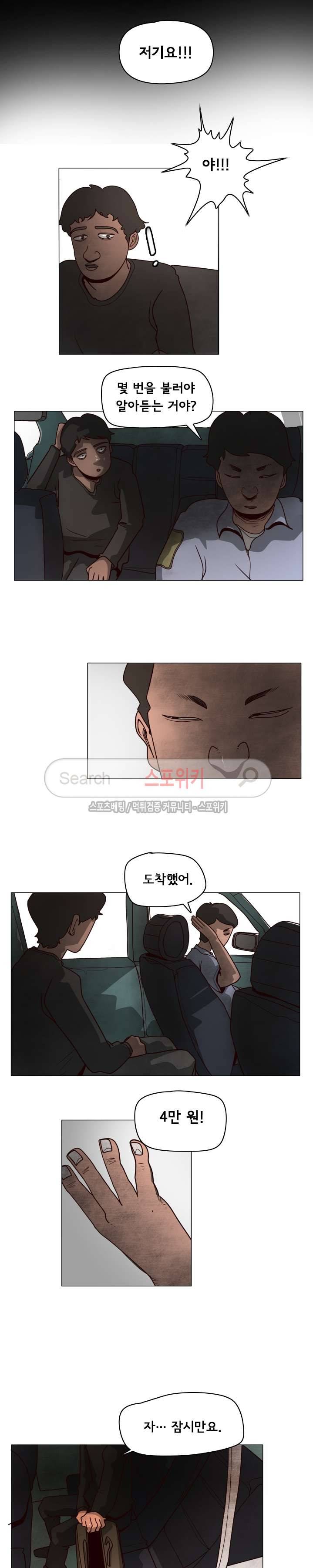 사채 5화 6