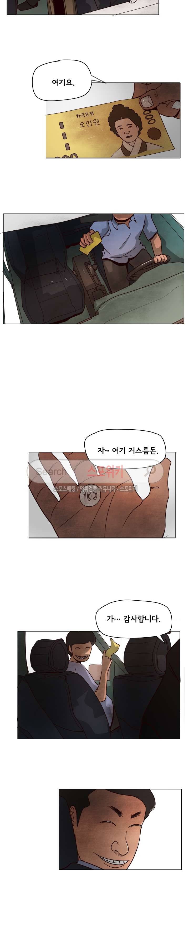 사채 5화 7