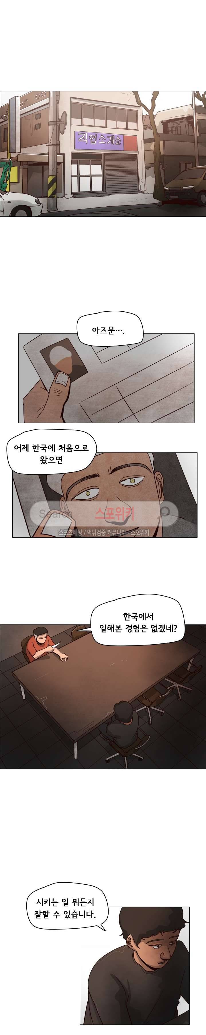 사채 5화 8
