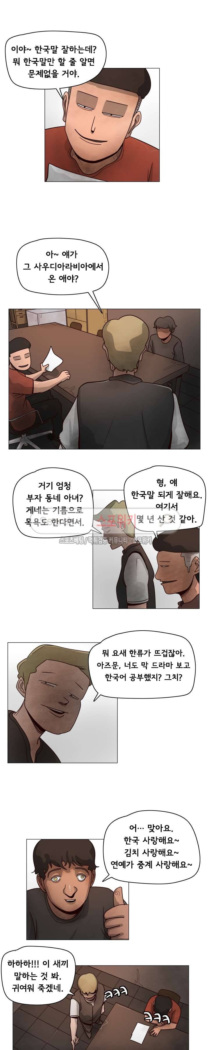 사채 5화 9