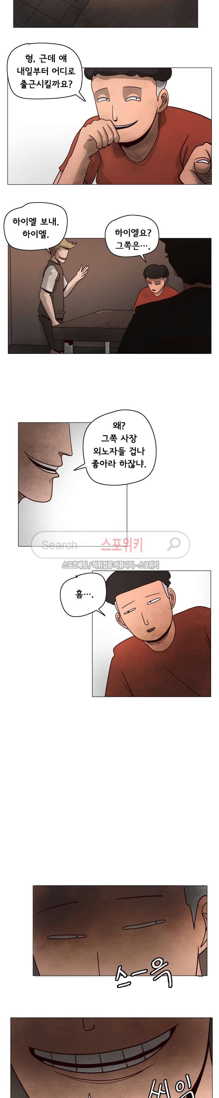사채 5화 10
