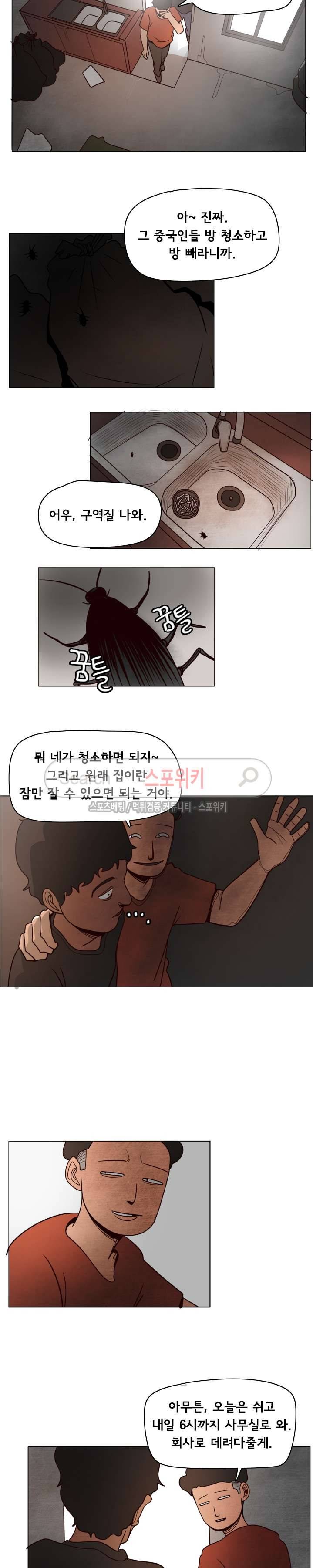 사채 5화 12