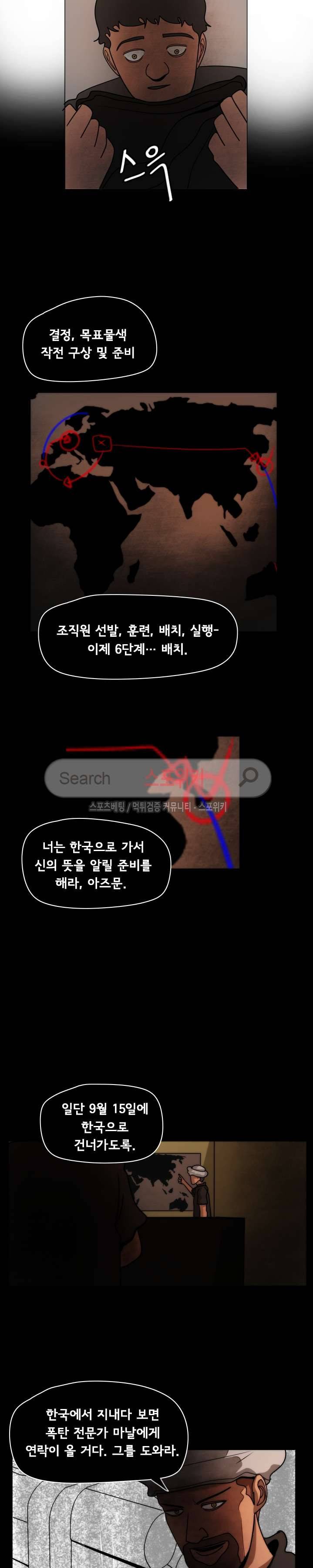 사채 5화 14