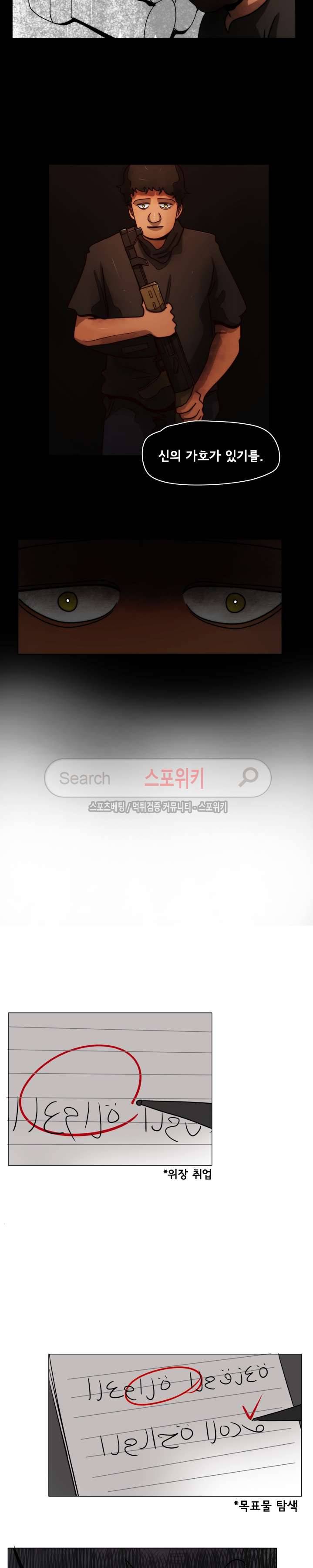 사채 5화 15
