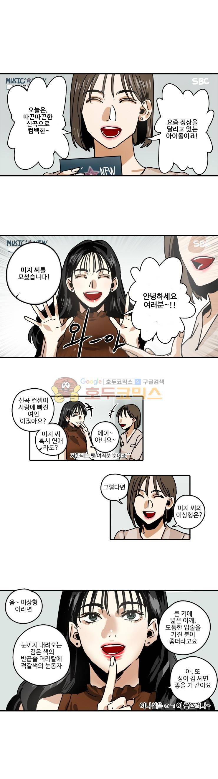 체어맨 39화 1