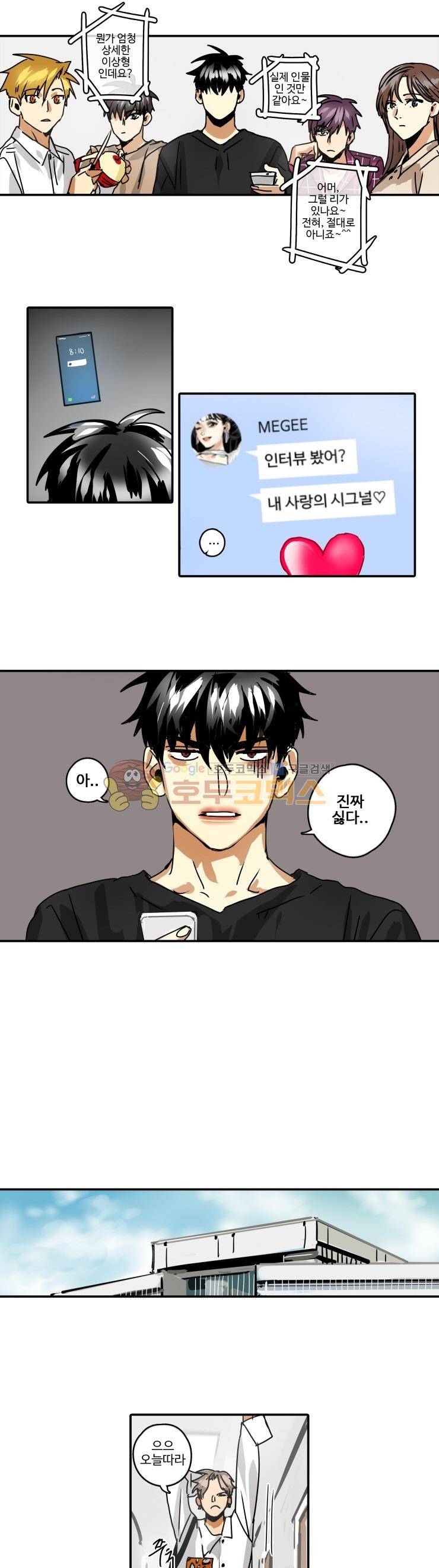 체어맨 39화 2