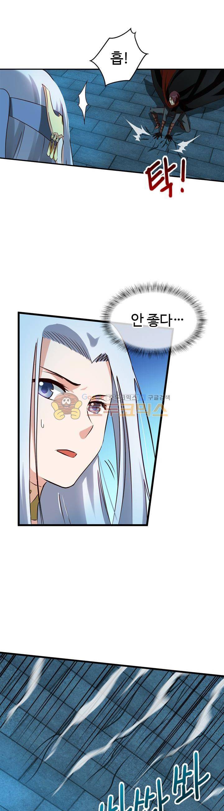 바람의 전설 시즌1+2 26화 3